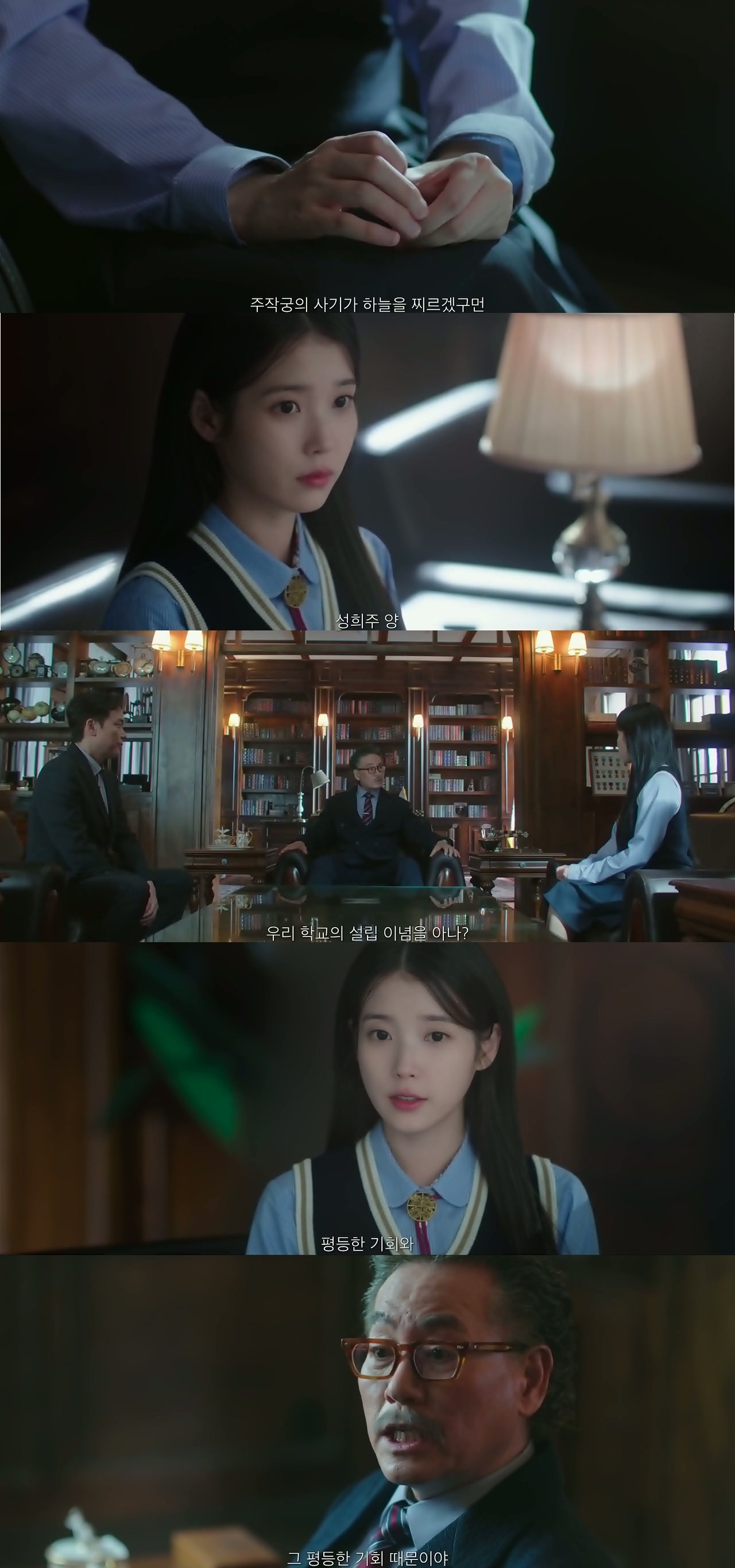 [잡담] 대군부인) 성희주 x 이완 서사 정리글 jpg | 인스티즈