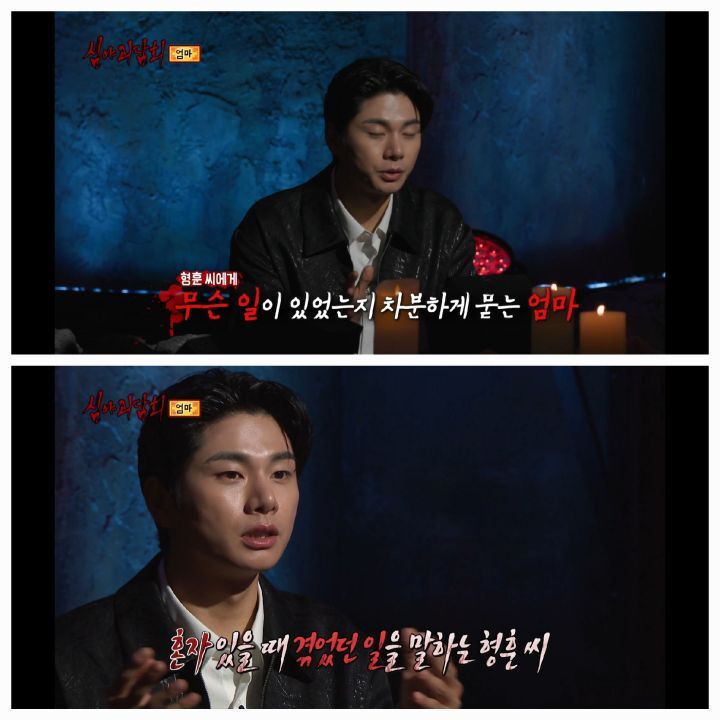 역대급 으로 무서웠다는 반응많은 어제자 심야괴담회 세번째사연 | 인스티즈