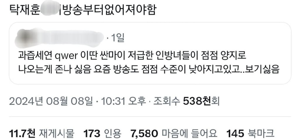 저급한 인방녀들이 점점 양지로 올라오는게 싫음.twt | 인스티즈