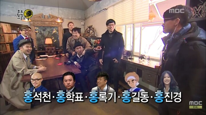 [무한도전] 웃지마 민병관! | 인스티즈
