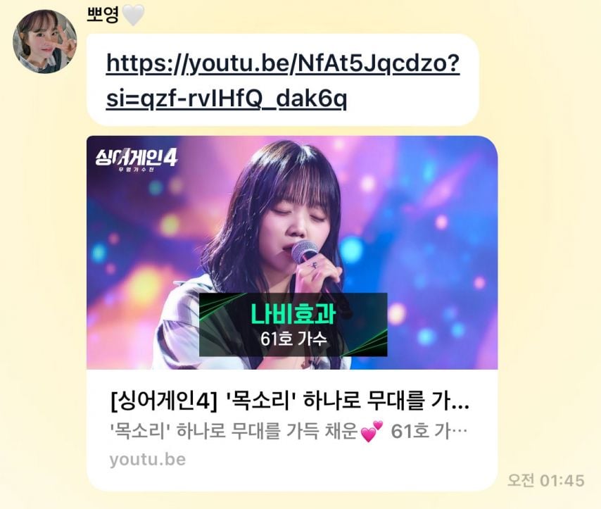 박보영 원픽이라는 싱어게인 참가자.jpg | 인스티즈