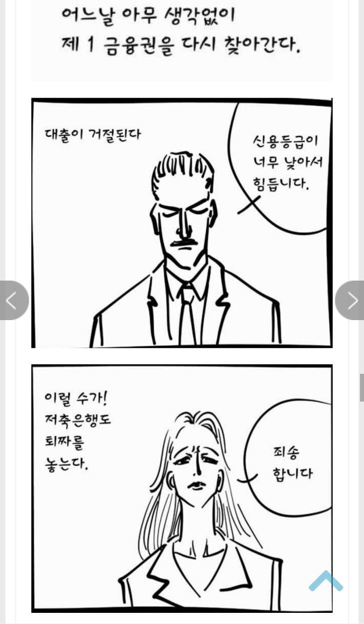 대부업체에서 돈빌리면 30일 무이자 해주는 이유 | 인스티즈