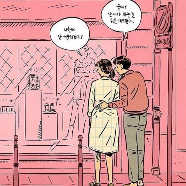 내가 하고 싶은 결혼생활 | 인스티즈