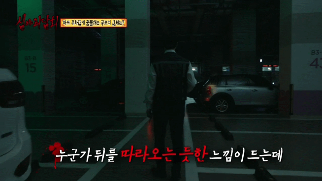 귀신주의)심야괴담회 마트 야간근무 괴담jpg | 인스티즈
