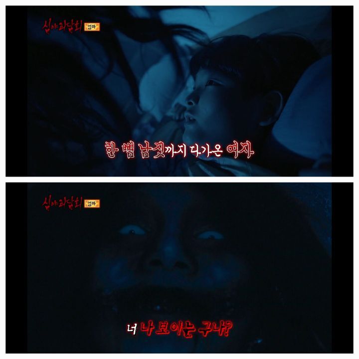 역대급 으로 무서웠다는 반응많은 어제자 심야괴담회 세번째사연 | 인스티즈