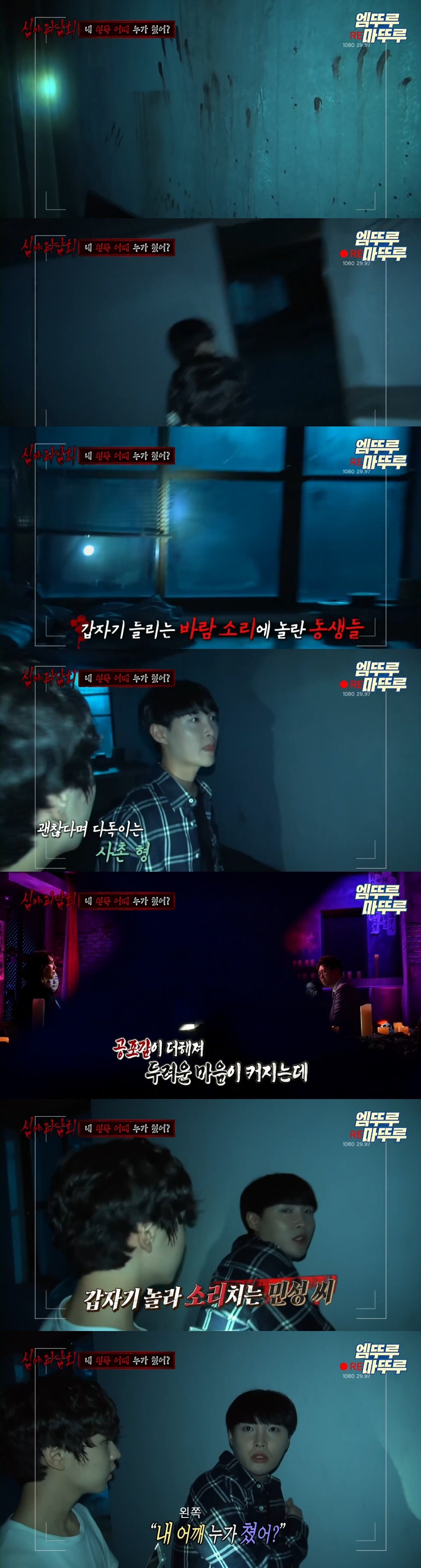 [심야괴담회] 거제도 폐건물 | 인스티즈