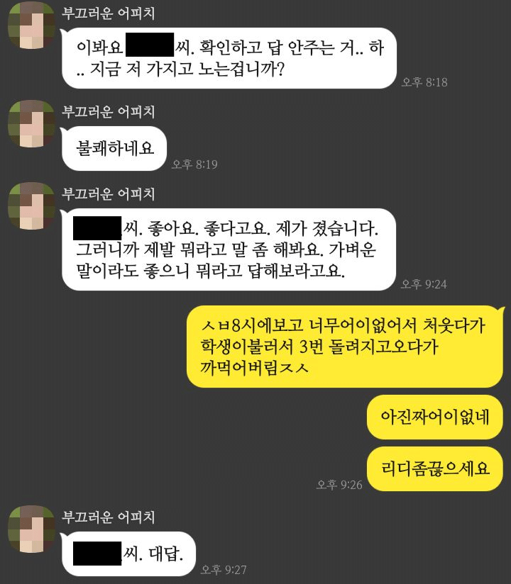 이 카톡 감정선 미쳤다고 생각하는 달글 | 인스티즈