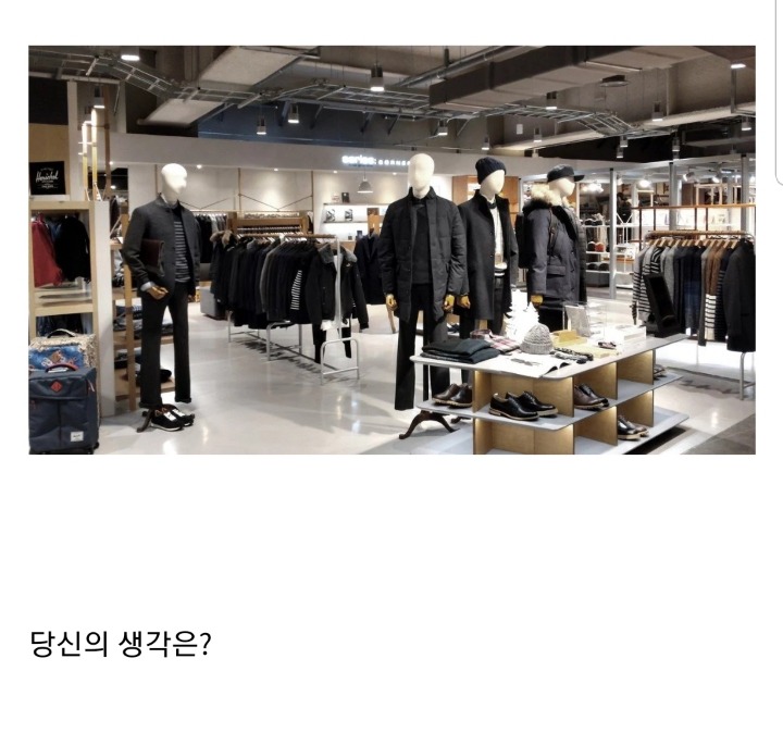 백화점에서 피팅해보고 인터넷으로 구매하는 것은 민폐짓이다 vs 합리적인 소비다.jpg | 인스티즈