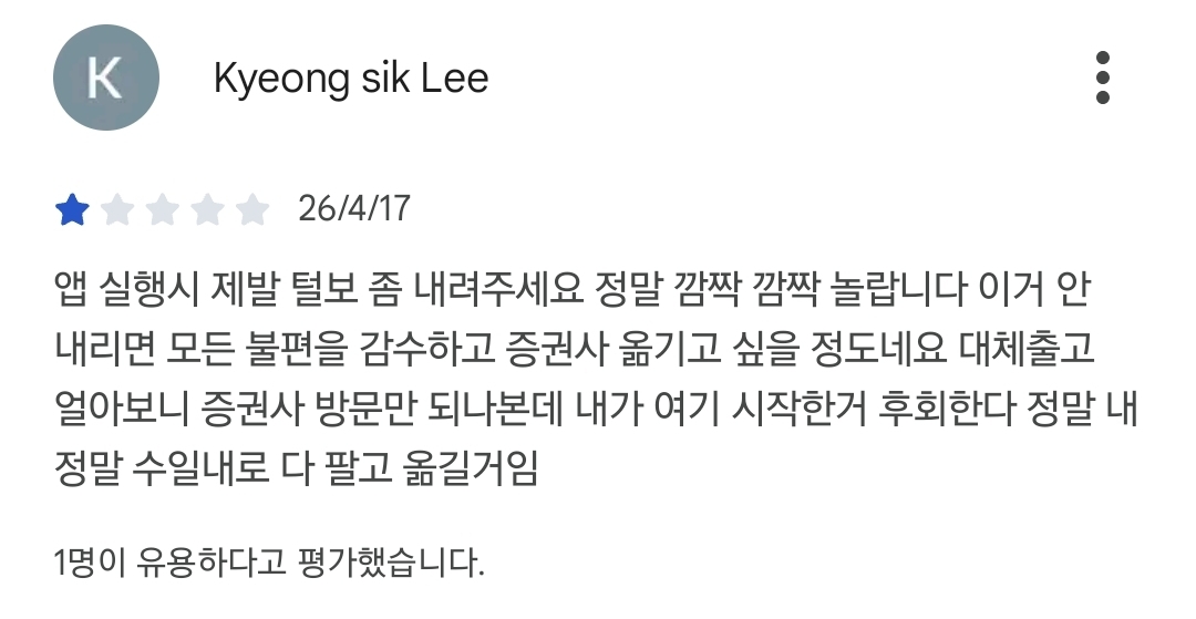 반응 심하게 안 좋은 나무증권 새 모델 | 인스티즈