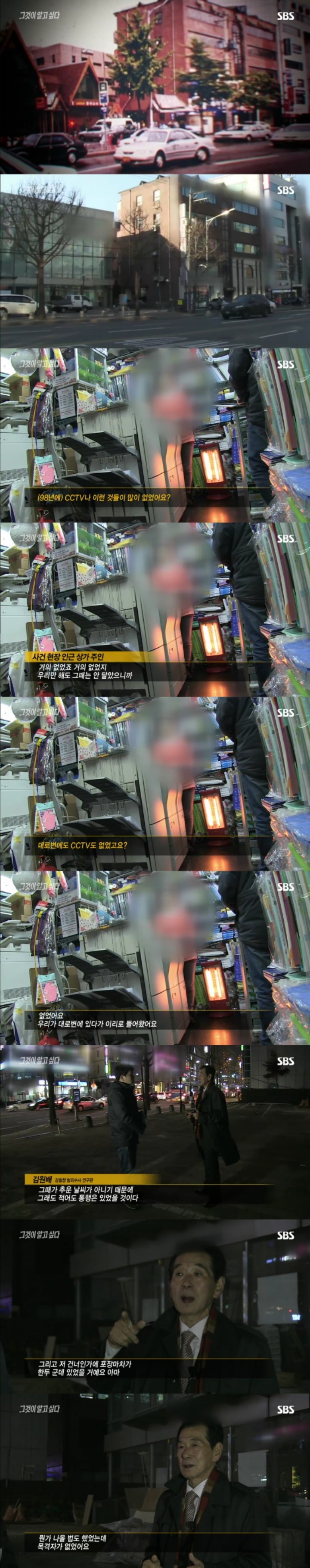 스압주의)그알 레전드 2탄-사바이 단란주점 살인사건 part1.jpg | 인스티즈