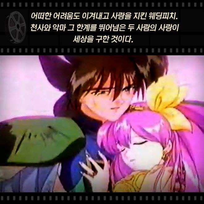 웨딩피치 충격 결말 | 인스티즈