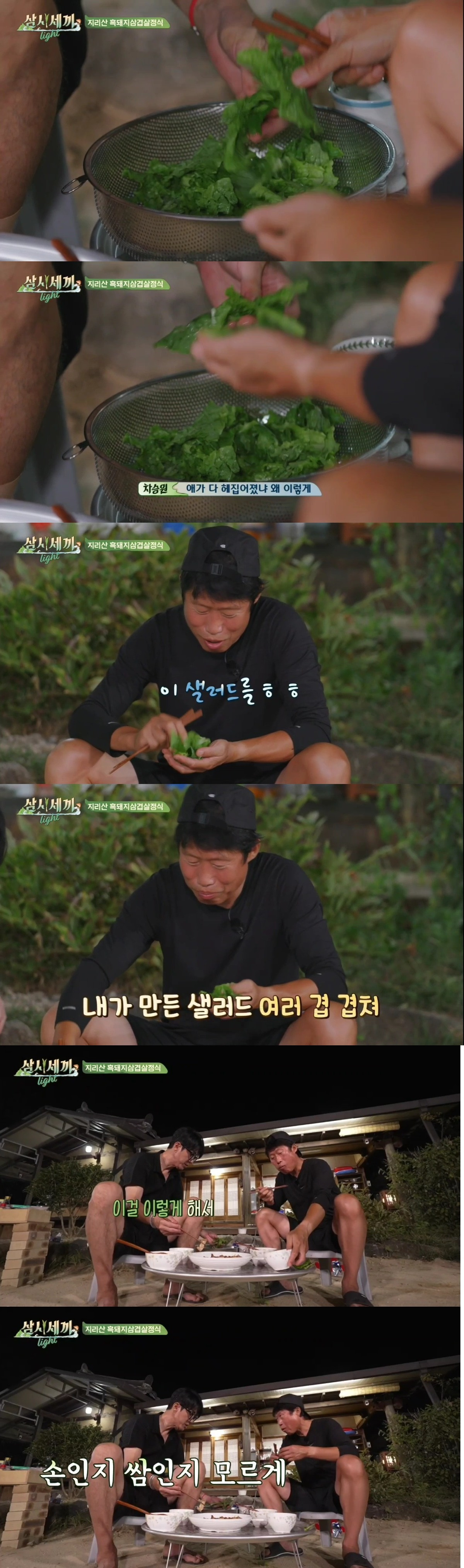 [삼시세끼] 이번주에 또 사고친 유해진 (스압) | 인스티즈