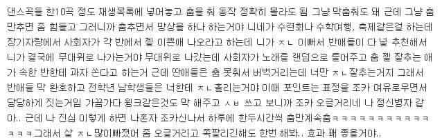 단기간에 살 잘 빼는 법 알려줄까.jpg +음악추가 | 인스티즈