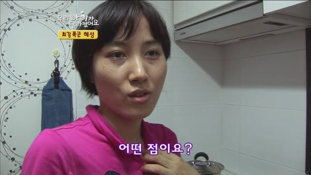 [우리아이가달라졌어요] 최강폭군 혜성이.jpg | 인스티즈