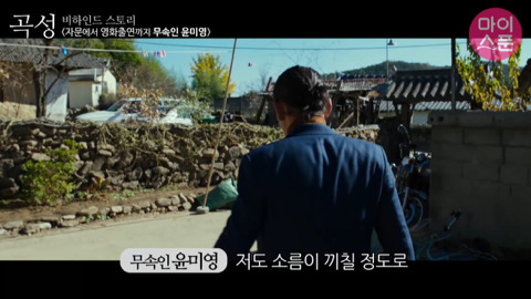 영화 '곡성' 에서 보는사람이 기빨려 죽을거같았던 장면 | 인스티즈