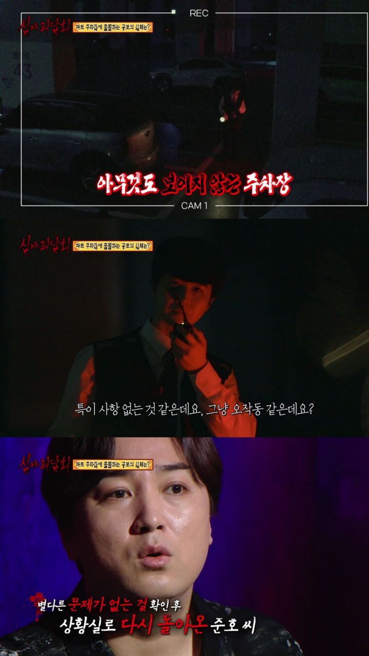 귀신주의)심야괴담회 마트 야간근무 괴담jpg | 인스티즈