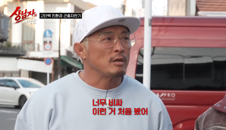 일본에 있다는 곤충자판기 ㄷㄷ | 인스티즈