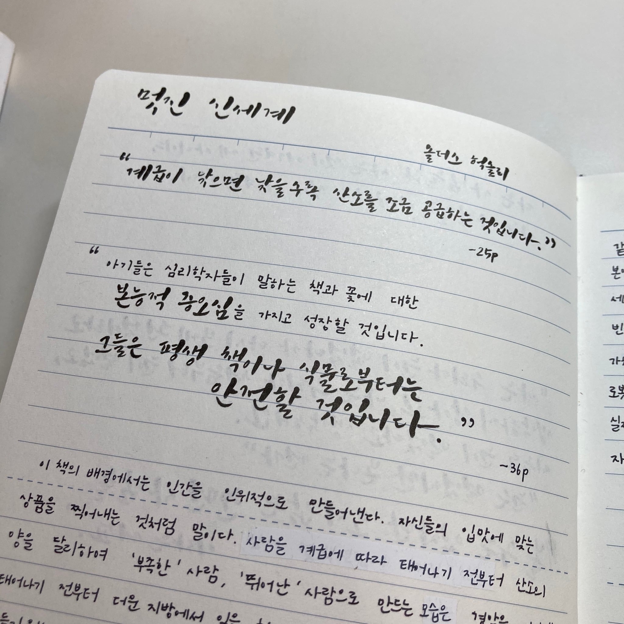 내가 독서노트를 쓰는 법 + 1년 넘게 독서노트를 쓰면서 달라진 점 | 인스티즈