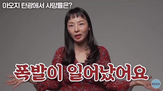 아오지 탄광 출신 탈북여성 | 인스티즈
