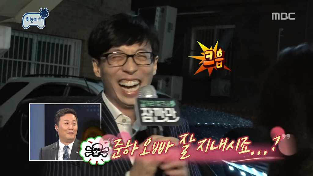 정준하 괴담 또 추가할뻔한 오늘자 무한도전.jpg | 인스티즈