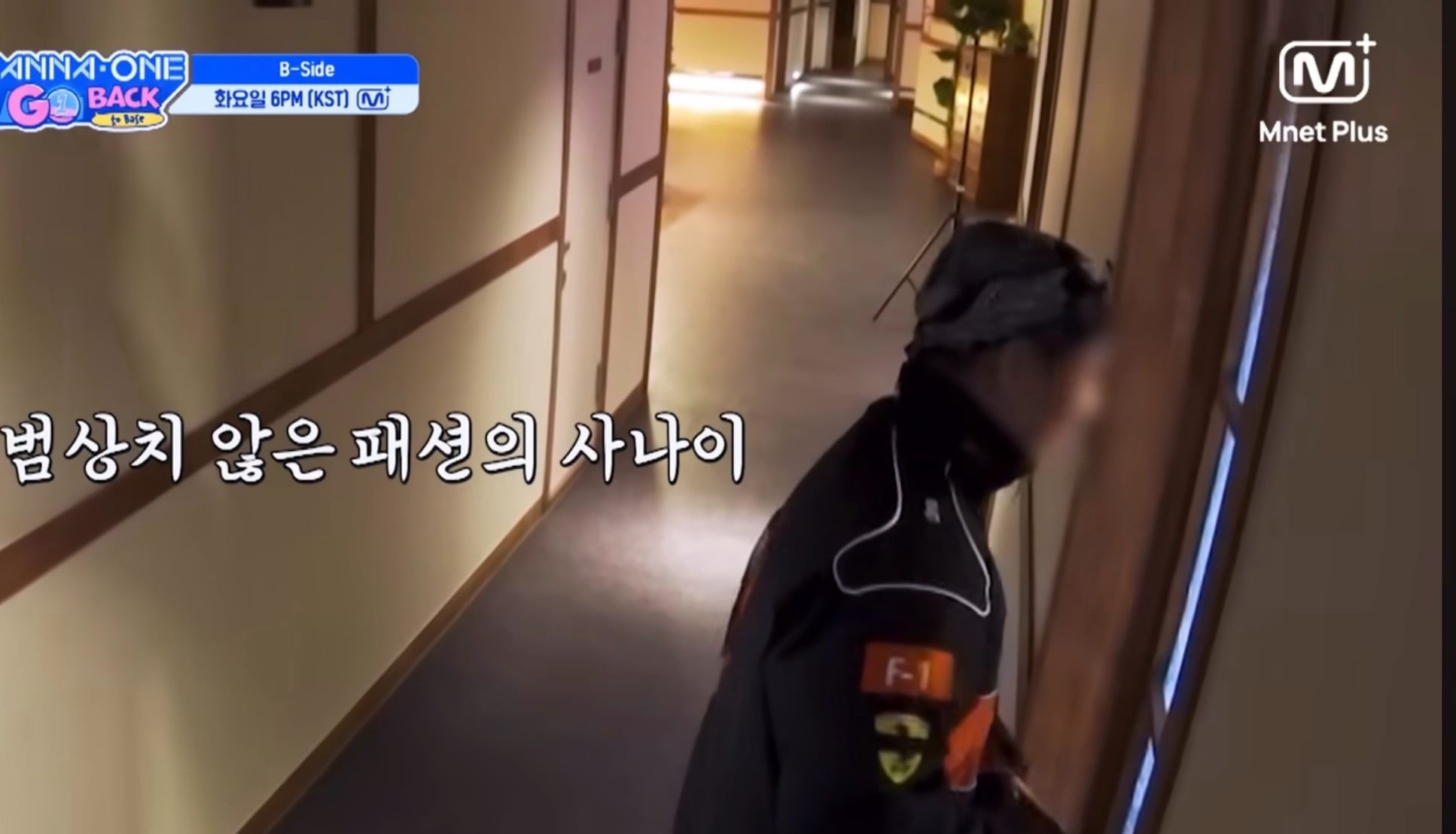 워너원 서로가 놀란 박지훈 배진영 패션 ㅋㅋㅋㅋ | 인스티즈
