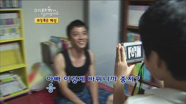 [우리아이가달라졌어요] 최강폭군 혜성이.jpg | 인스티즈