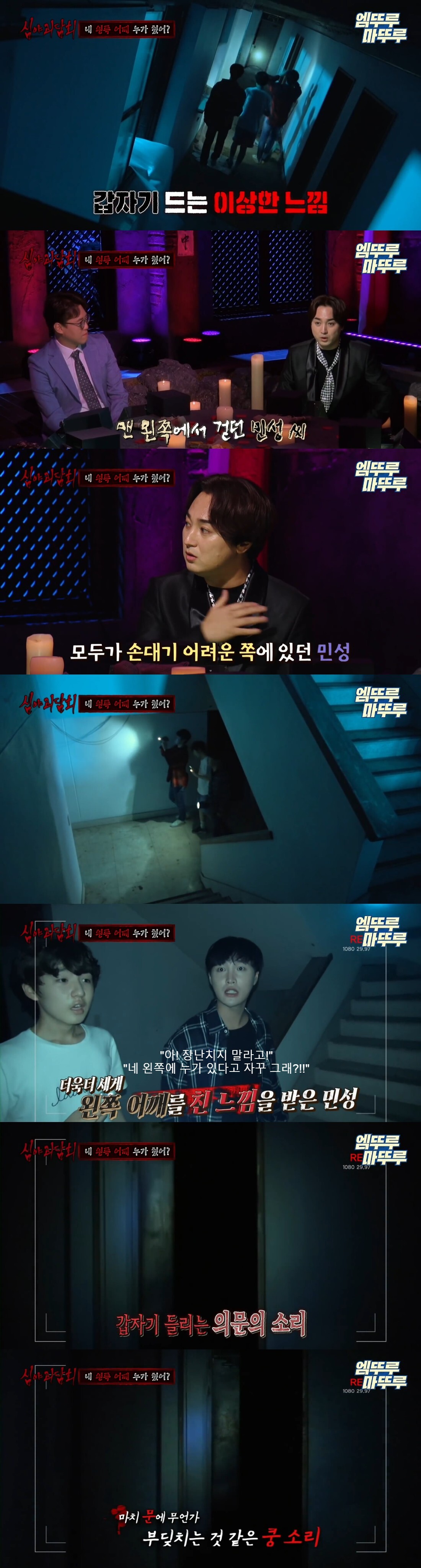 [심야괴담회] 거제도 폐건물 | 인스티즈