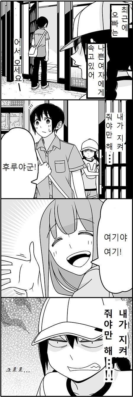 브라콤여동생이 오빠 따라가는 만화 | 인스티즈