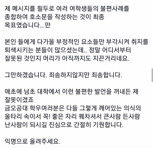 한 금오공대 여학생의 불편한 점 | 인스티즈