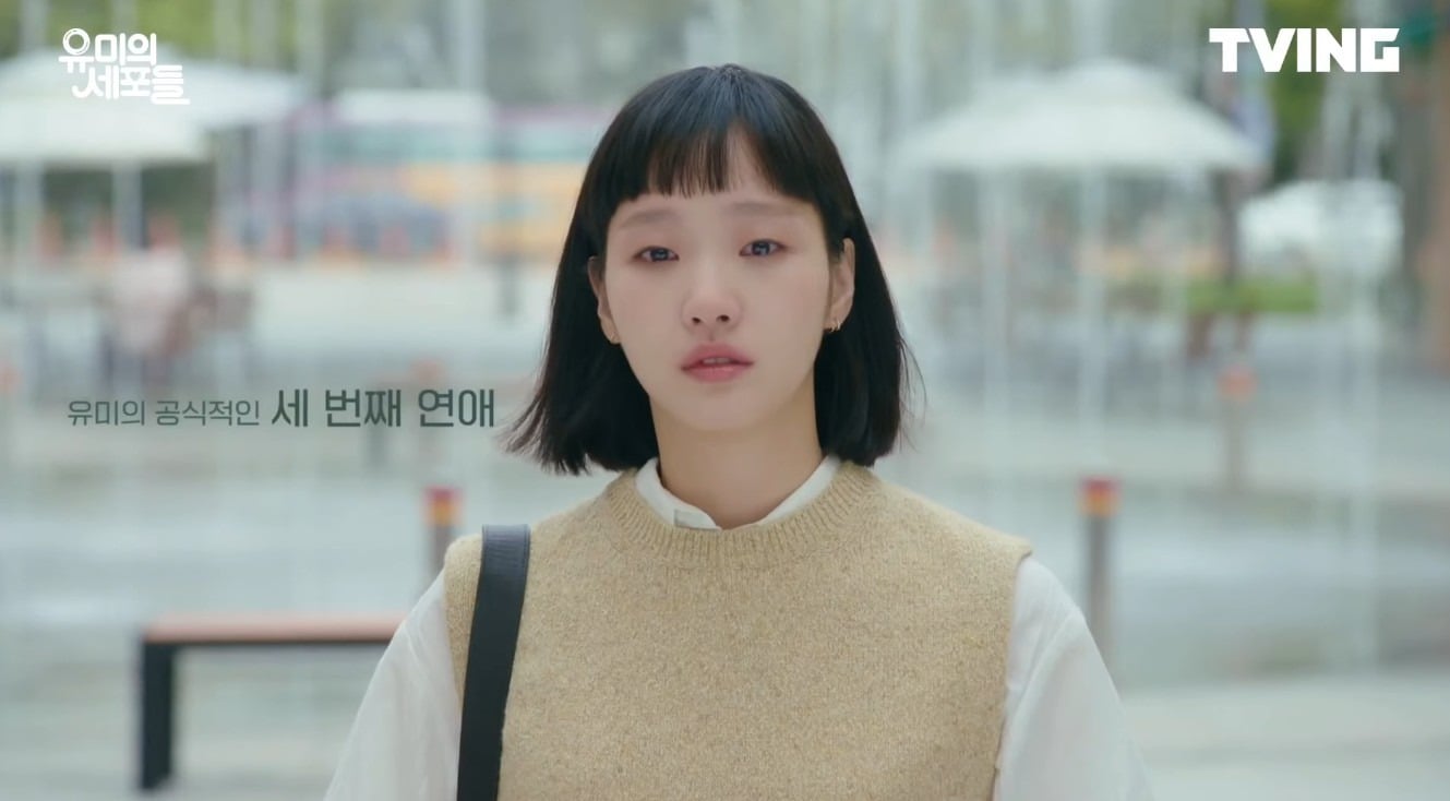 유미의 세포들에서 은근 호불호 갈린다는 세포 | 인스티즈