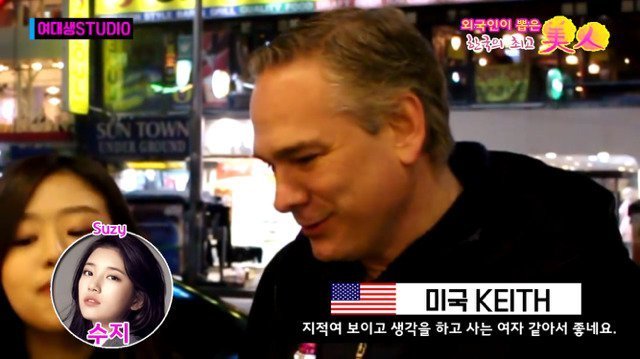 외국인이 뽑은 한국의 최고 미인 | 인스티즈