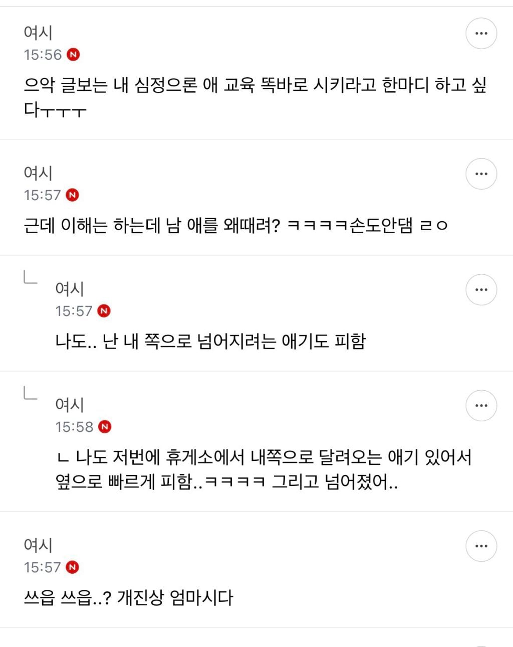 오늘 친구 애기 때렸어 내 잘못? | 인스티즈