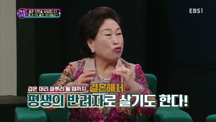 결혼에 대한 생각 | 인스티즈