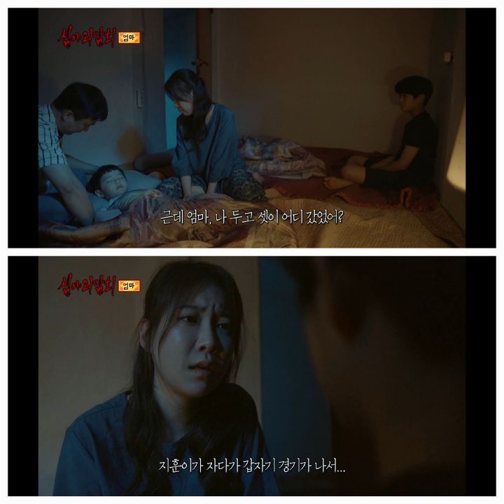 역대급 으로 무서웠다는 반응많은 어제자 심야괴담회 세번째사연 | 인스티즈