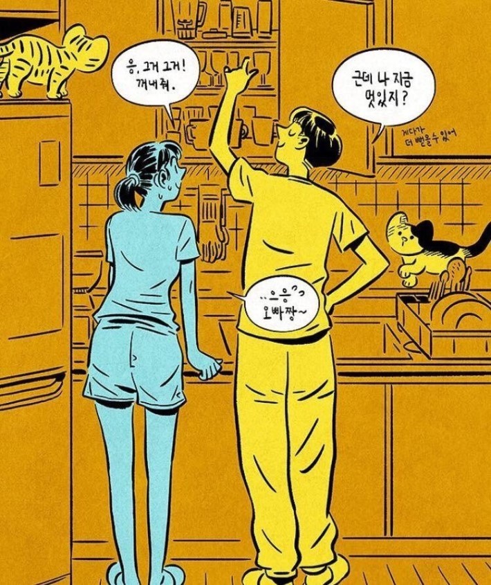 내가 하고 싶은 결혼생활 | 인스티즈