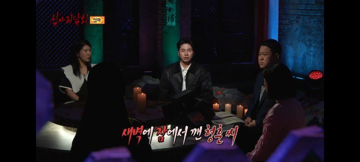 역대급 으로 무서웠다는 반응많은 어제자 심야괴담회 세번째사연 | 인스티즈