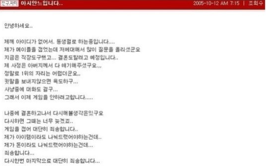 메이플 역사상 최대의 전설이자 미스테리 | 인스티즈