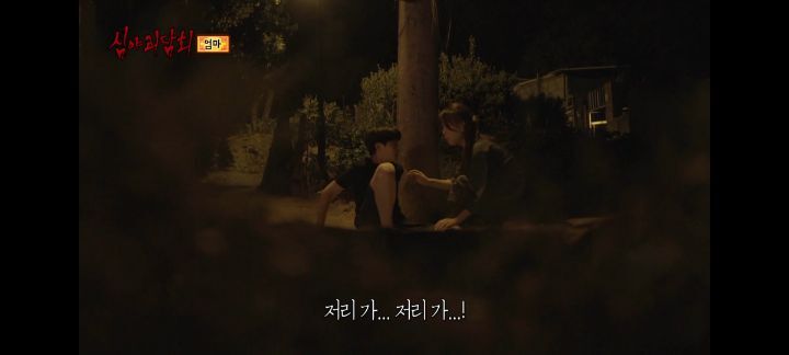 역대급 으로 무서웠다는 반응많은 어제자 심야괴담회 세번째사연 | 인스티즈