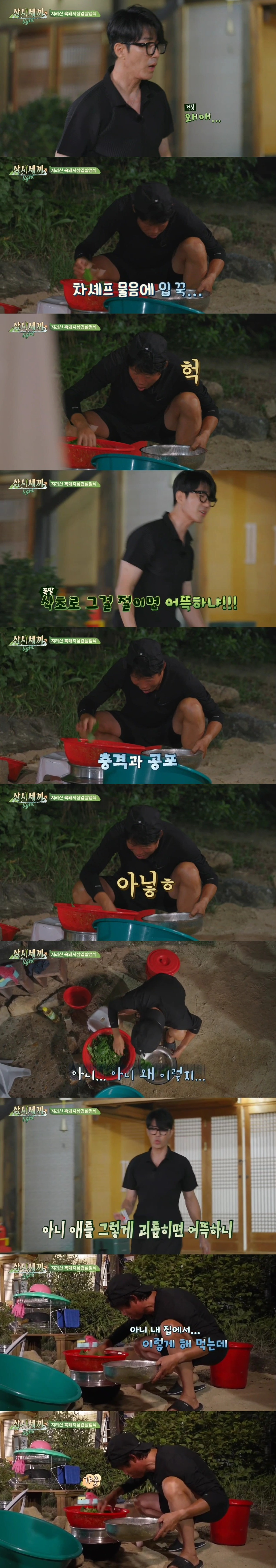 [삼시세끼] 이번주에 또 사고친 유해진 (스압) | 인스티즈