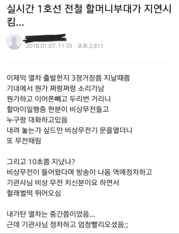 지하철 노인 민폐.jpg | 인스티즈