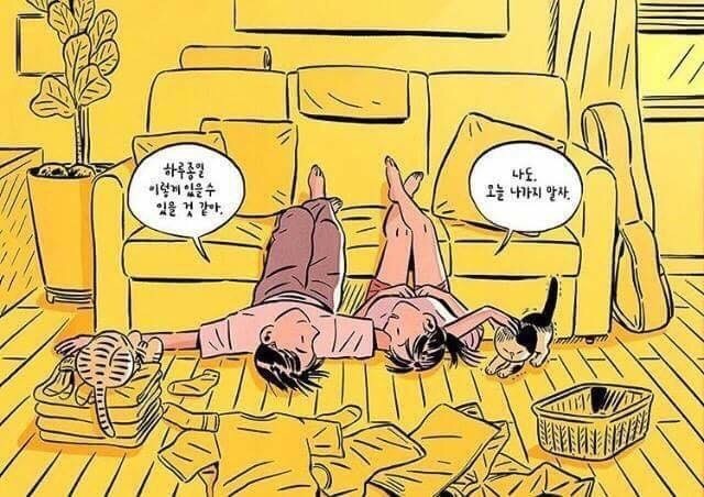 내가 하고 싶은 결혼생활 | 인스티즈