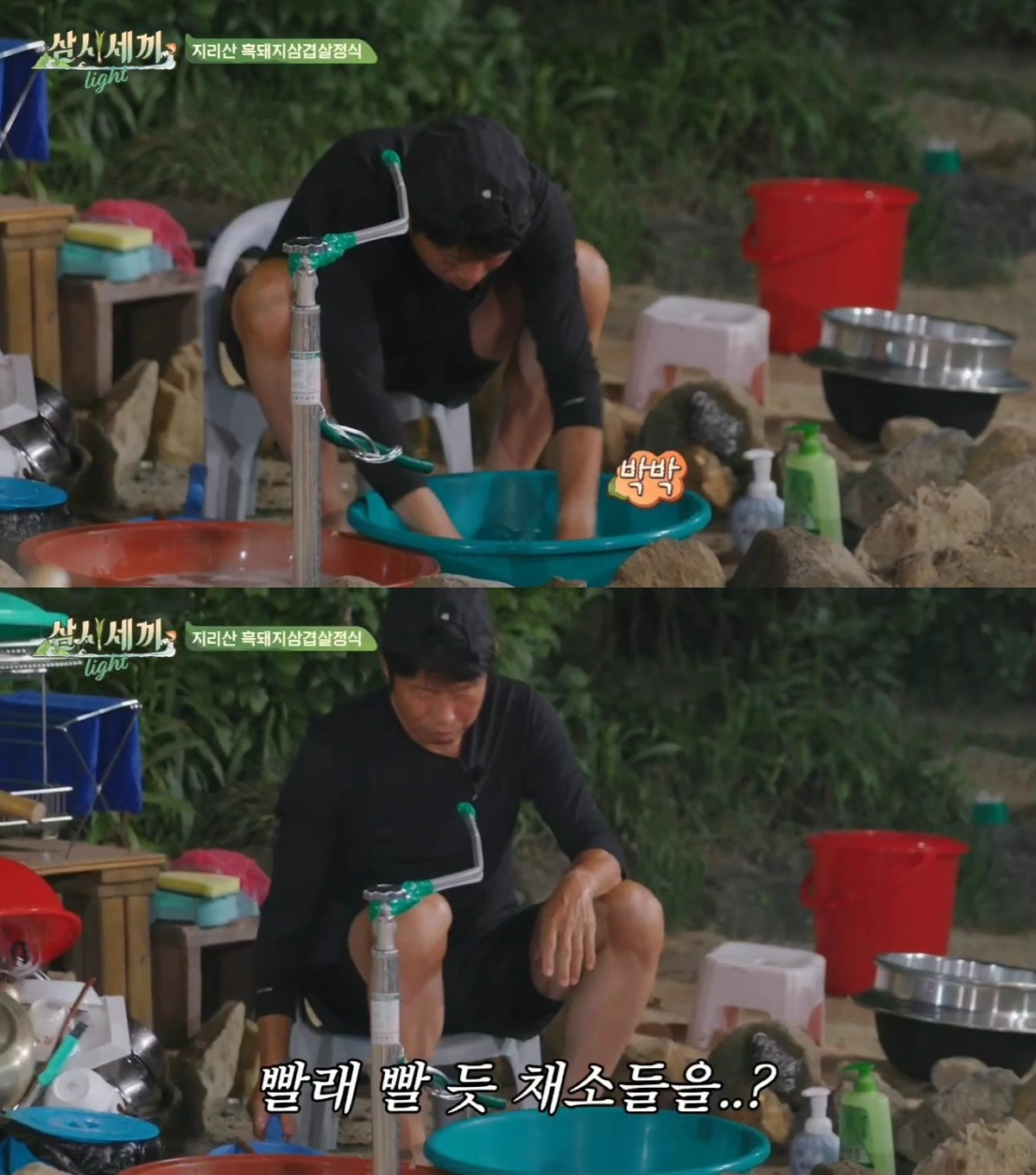 [삼시세끼] 이번주에 또 사고친 유해진 (스압) | 인스티즈