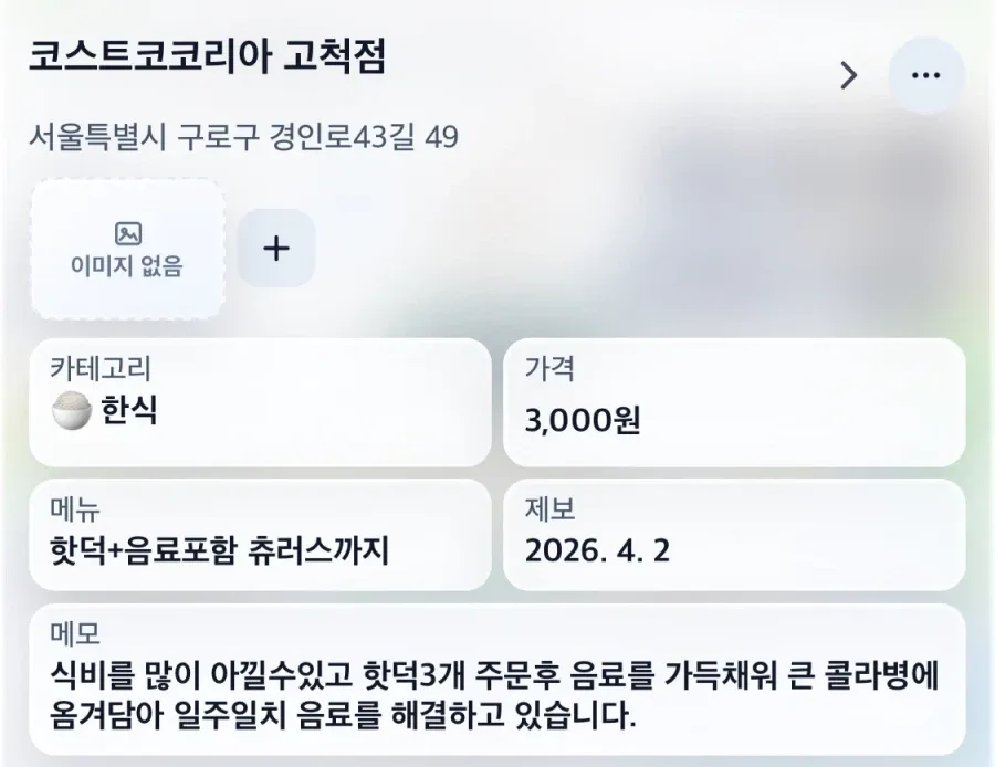 고물가 대비 어플 거지맵 근황 | 인스티즈