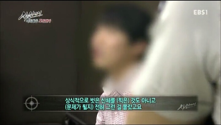 몰카찍는 사람들의 논리 | 인스티즈