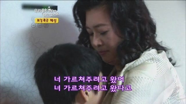 [우리아이가달라졌어요] 최강폭군 혜성이.jpg | 인스티즈