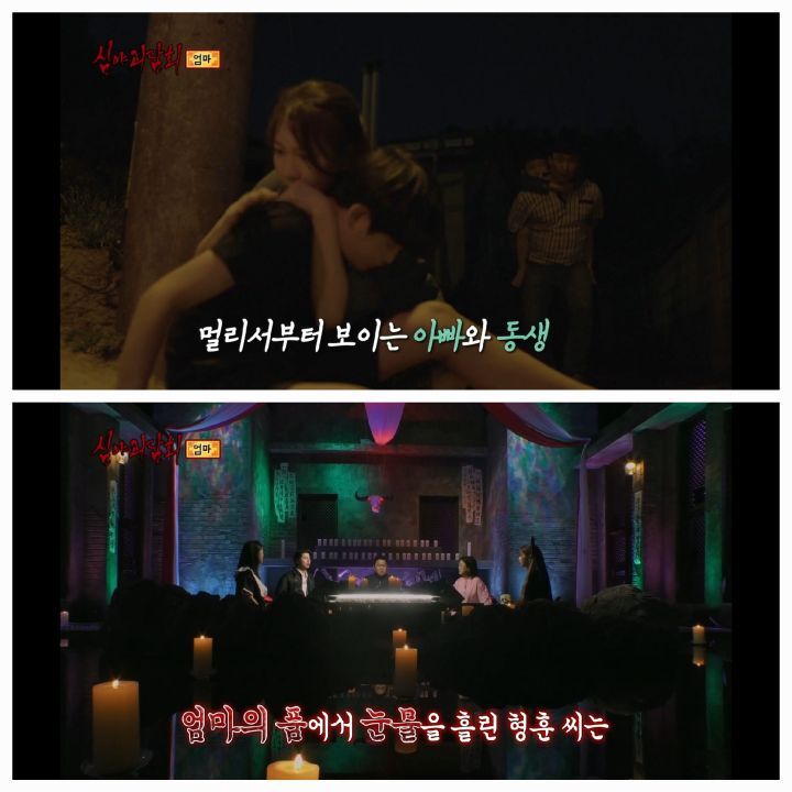역대급 으로 무서웠다는 반응많은 어제자 심야괴담회 세번째사연 | 인스티즈