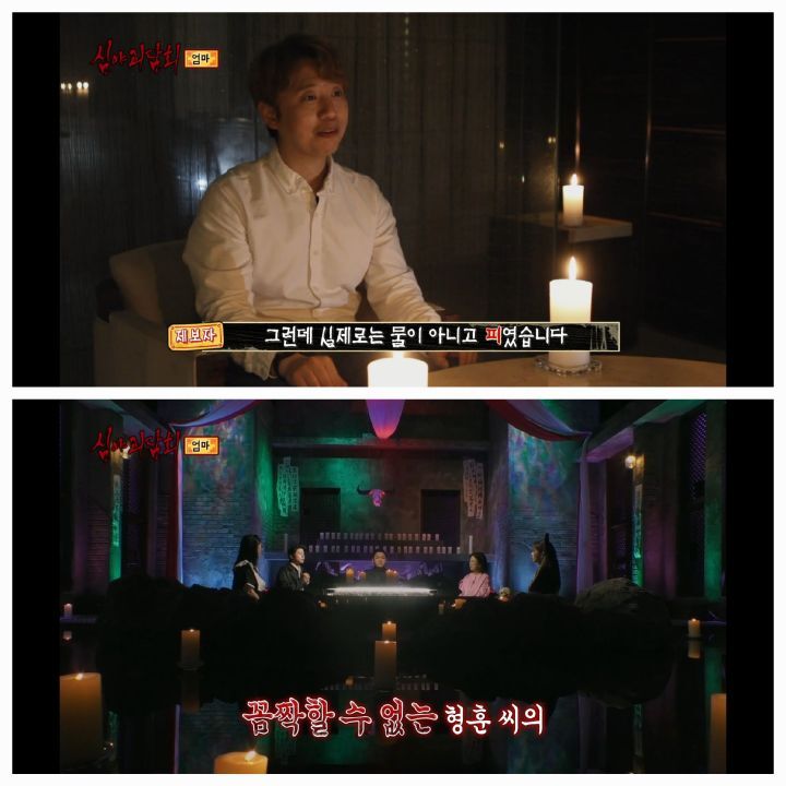역대급 으로 무서웠다는 반응많은 어제자 심야괴담회 세번째사연 | 인스티즈