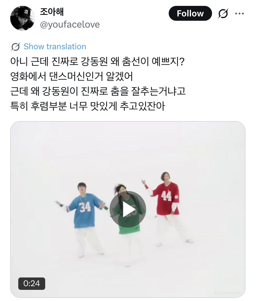 강동원 춤선 왜 괜찮지? | 인스티즈