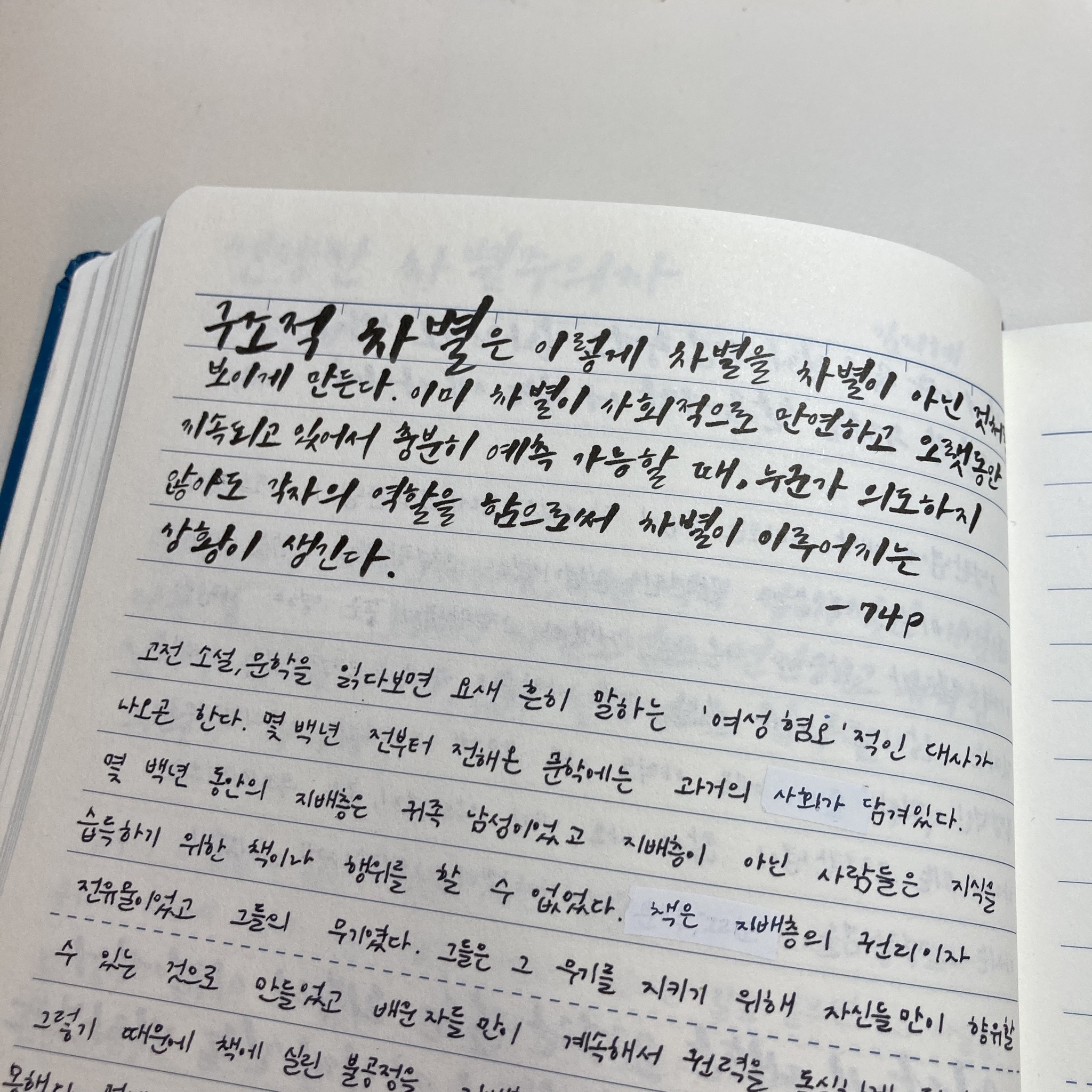 내가 독서노트를 쓰는 법 + 1년 넘게 독서노트를 쓰면서 달라진 점 | 인스티즈
