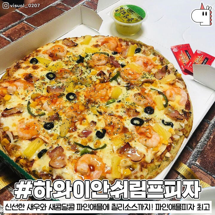 피자마루 메뉴추천 jpg | 인스티즈